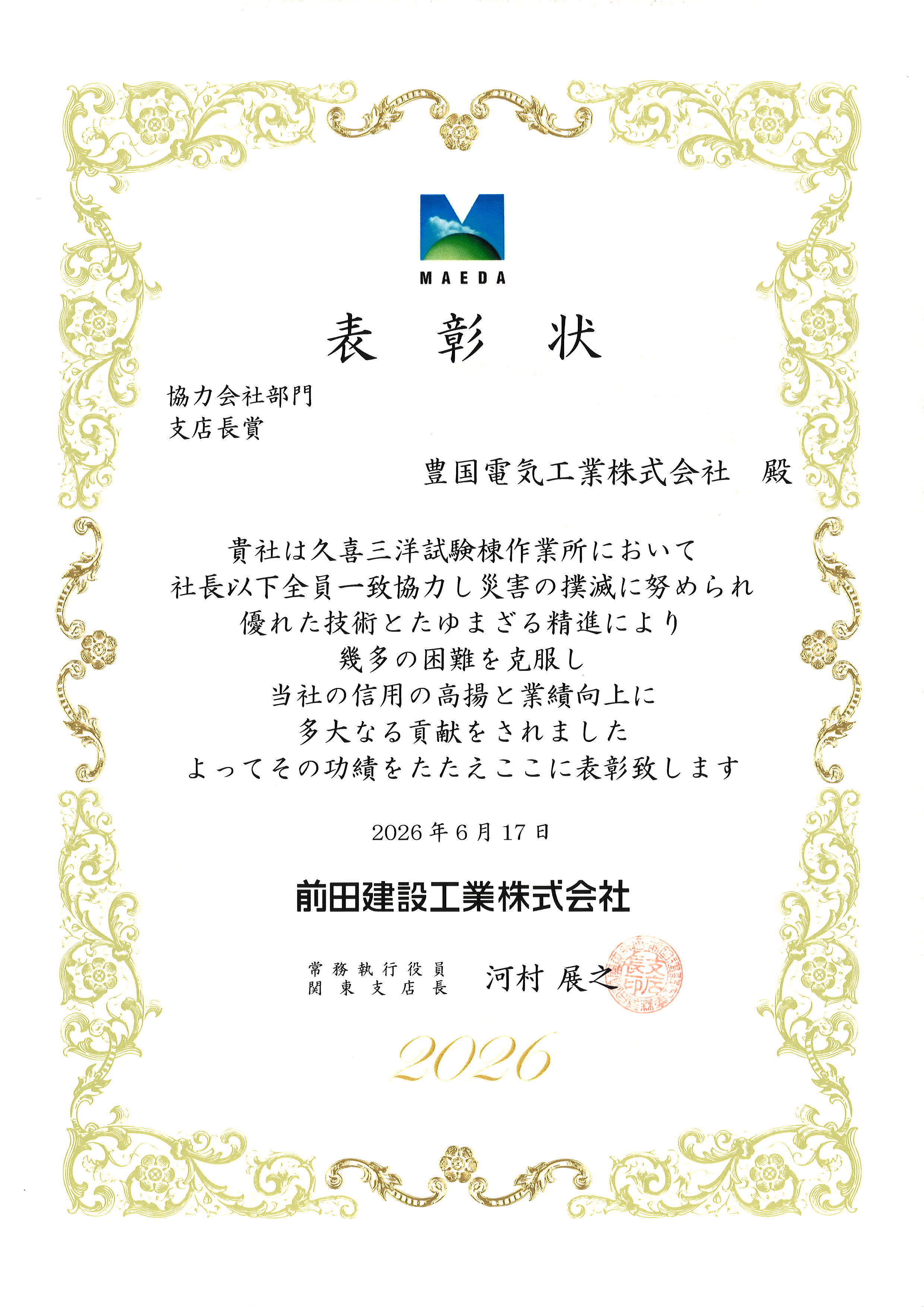 最近の施工例