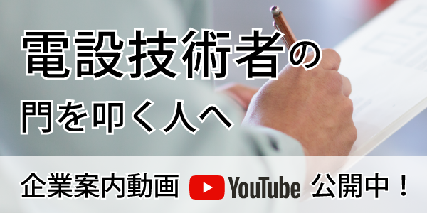 採用動画リンク